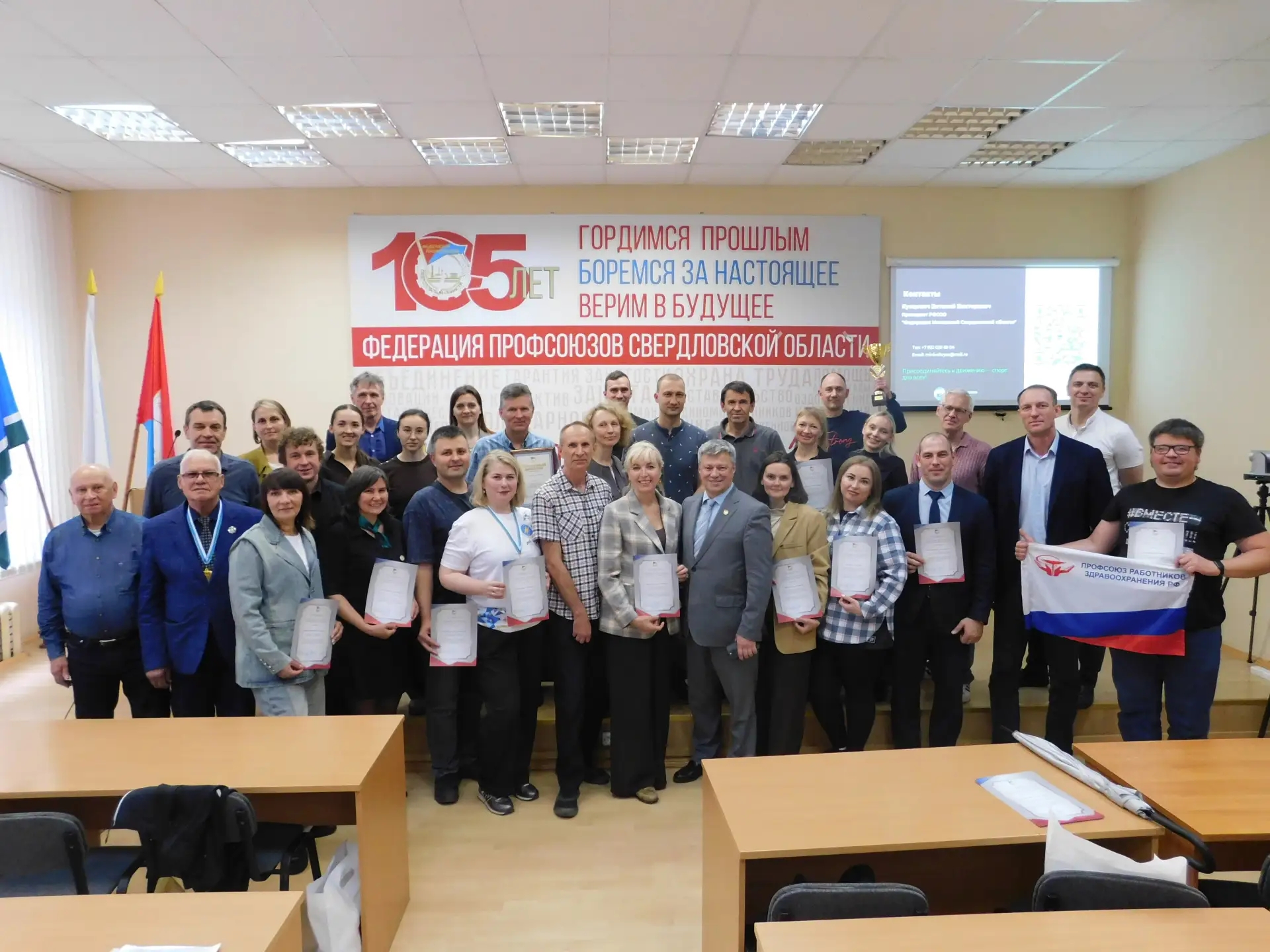 ИТОГИ СПАРТАКИАДЫ ТРУДЯЩИХСЯ